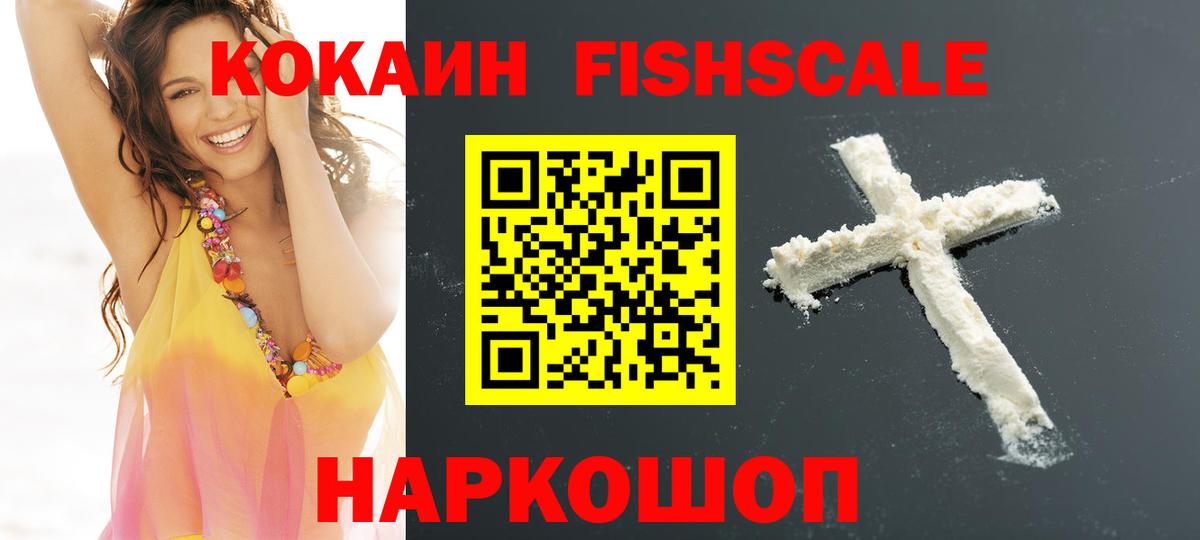 Кокаин Колумбийский Фролово
