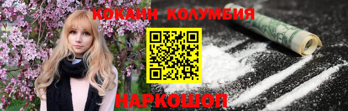 КОКАИН Боливия  КОКАИН Fish Scale  COCAIN  наркота  Вход с VPN  Фролово 