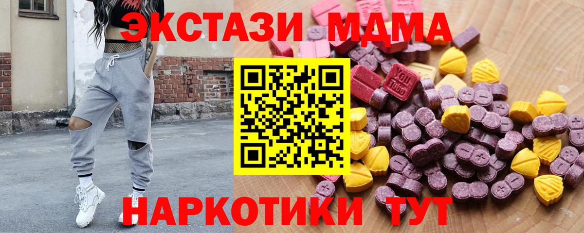 ЭКСТАЗИ  Вход с VPN  маркетплейс Telegram  Ecstasy 250 мг  ЭКСТАЗИ 280 MDMA  Фролово 