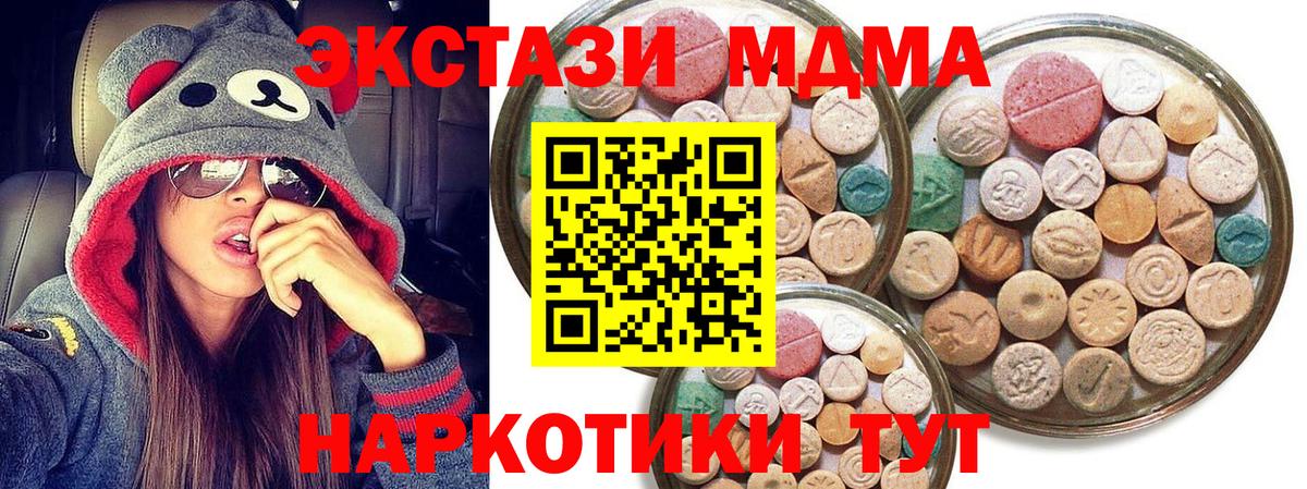 Ecstasy круглые Фролово