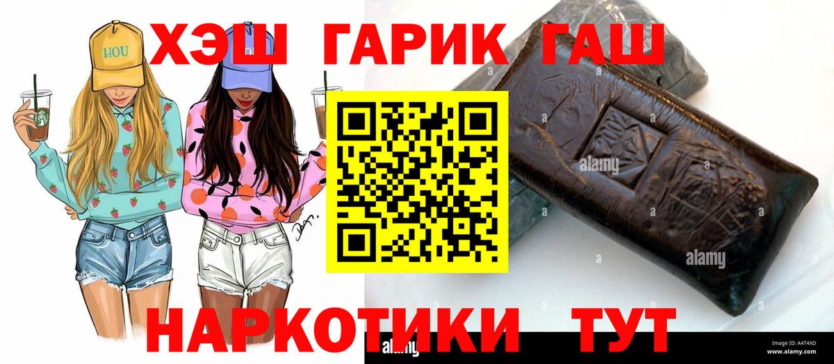 ГАШ AMNESIA HAZE  Вход с VPN  где продают наркотики  Фролово  ГАШИШ hashish 