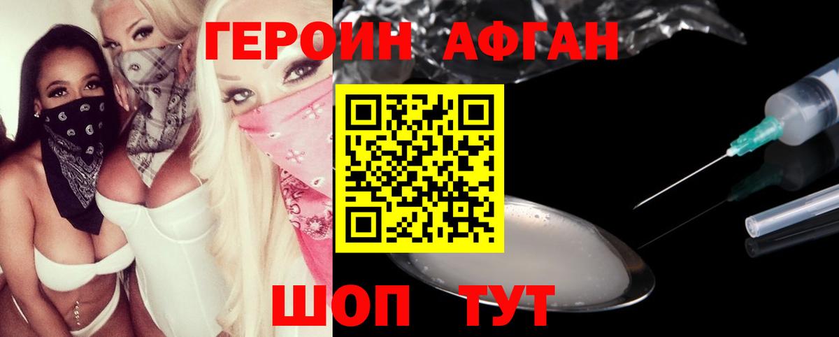 Фролово  ГЕРОИН хмурый  Вход с VPN 