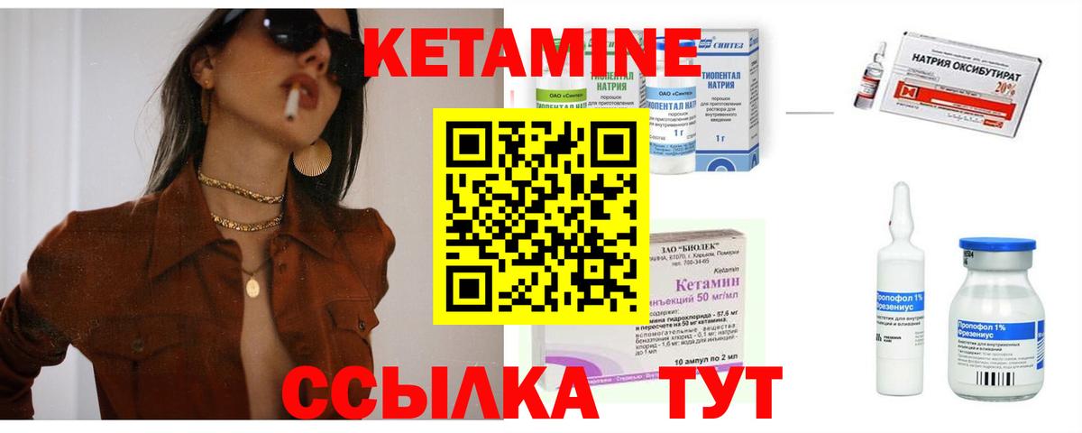 КЕТАМИН ketamine Фролово