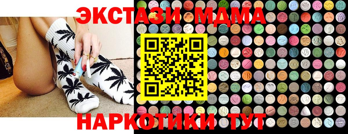 МДМА молли  МДМА кристаллы  Фролово  Вход с VPN 