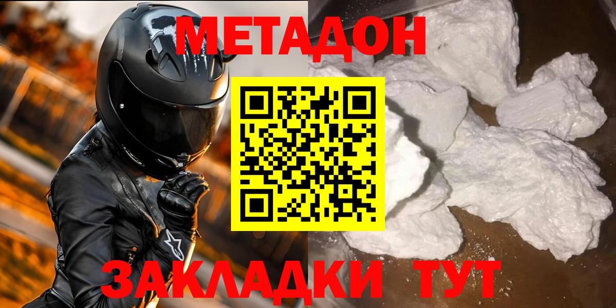 Метадон VHQ  Вход с VPN  Фролово  это наркотические препараты  МЕТАДОН VHQ 