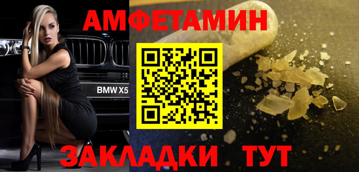 МЕТАМФЕТАМИН винт Фролово