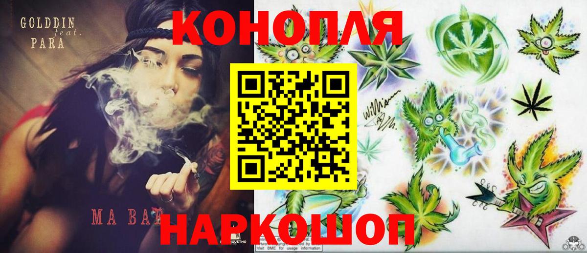 Бошки Шишки планчик  Вход с VPN  Бошки Шишки план  МАРИХУАНА Ganja  Шишки марихуана марихуана  Фролово 